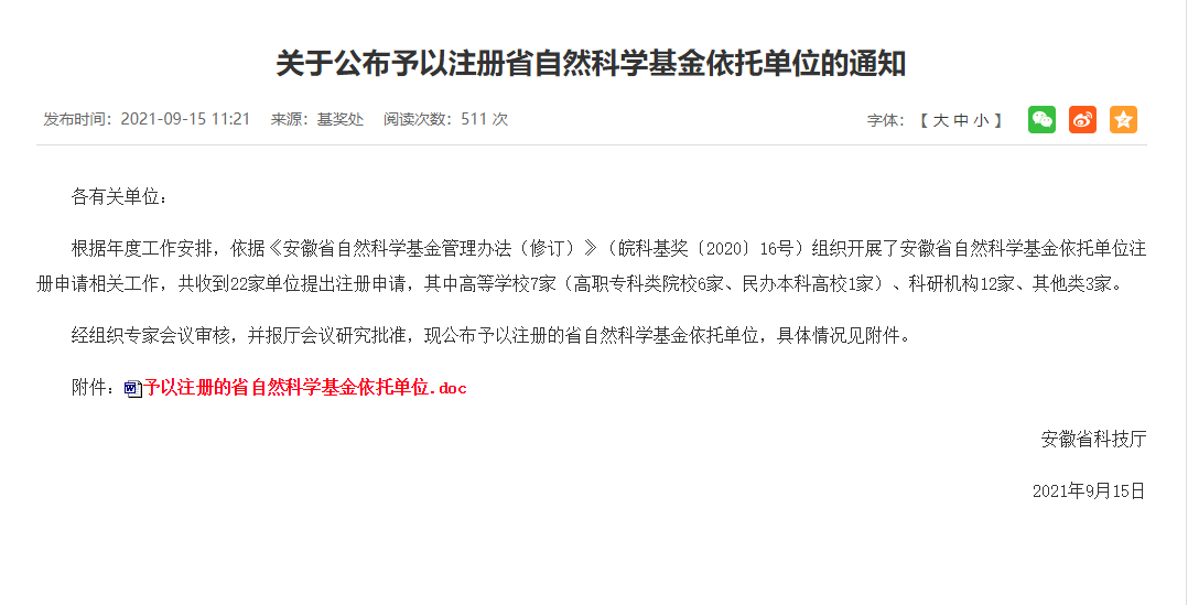 微信截图_20210916095314.png