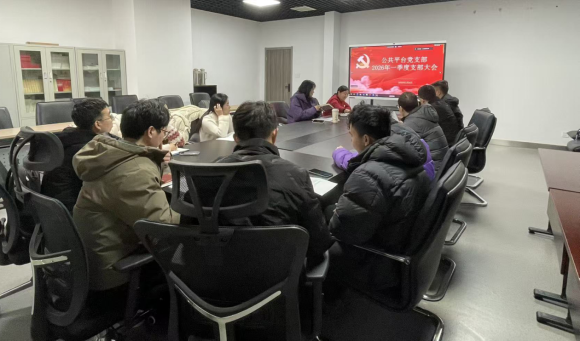 平台支部.png 平台支部.png