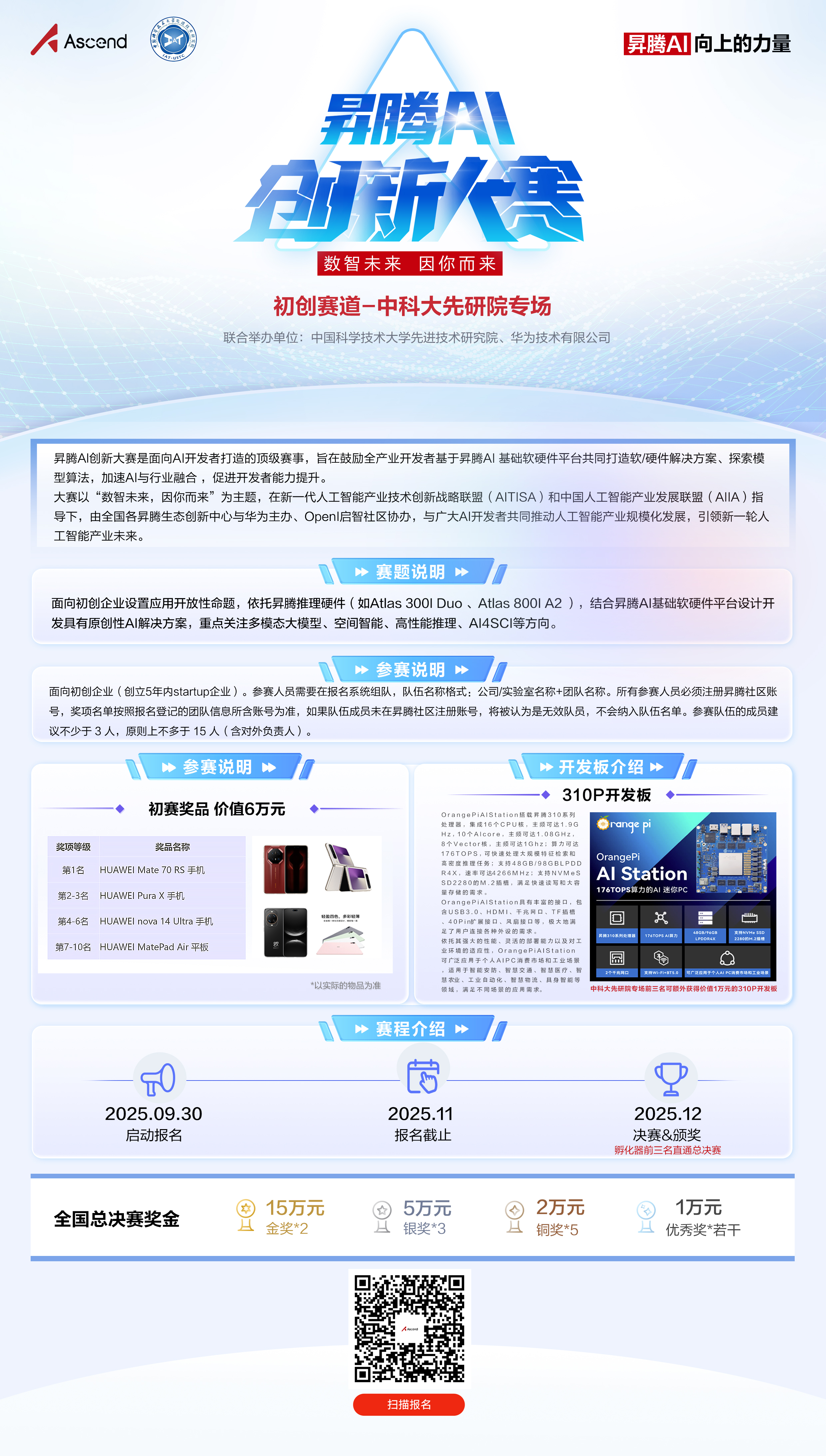 微信图片_20251017110412_10_587.jpg